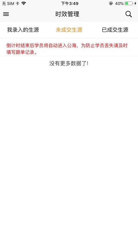 快鴨負責人APP最新版本(2)