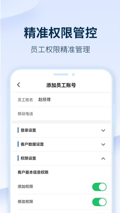 六臺階APP(1)