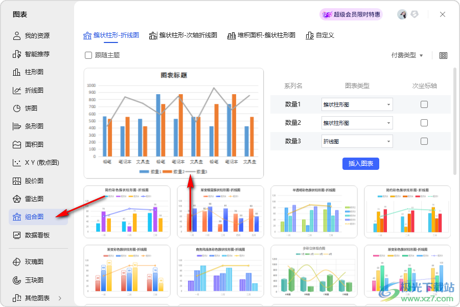 WPS Excel图表设置渐变填充的方法