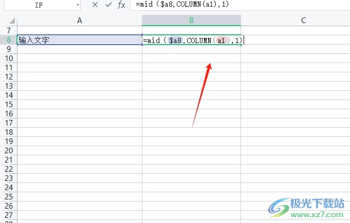 wps表格实现一字一格的教程