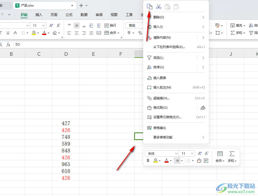 WPS Excel批量为一列数据加上50的方法