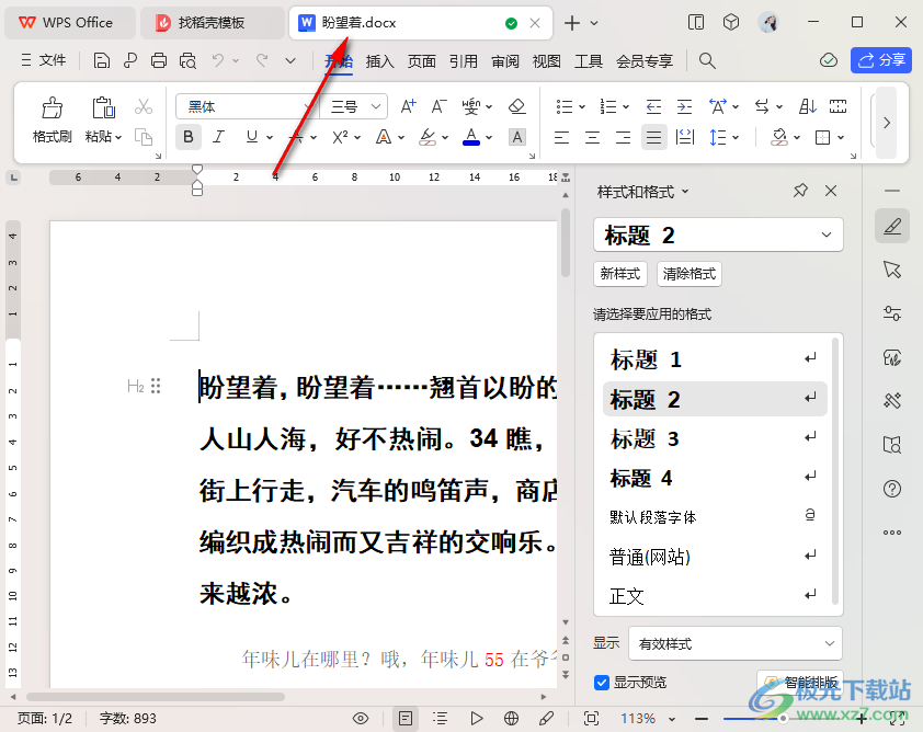 win10设置Word文档默认打开方式的方法