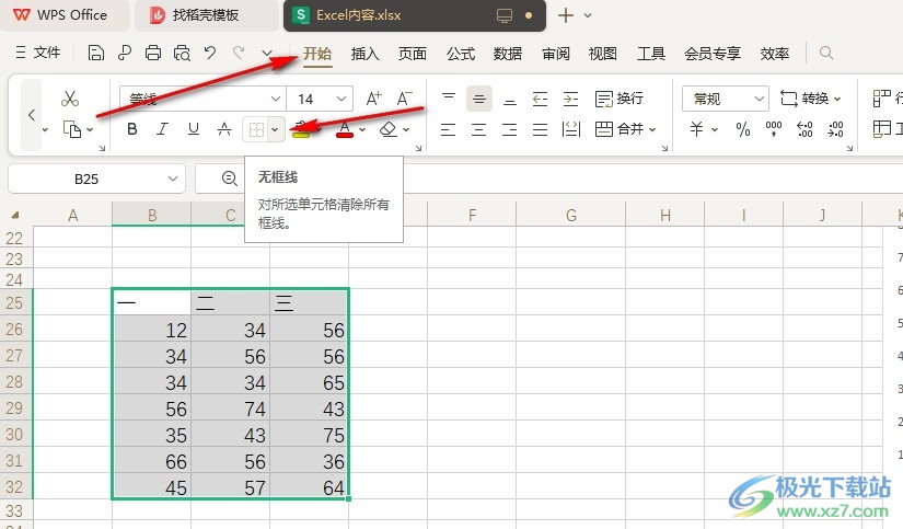 WPS Excel自定义边框线样式的方法