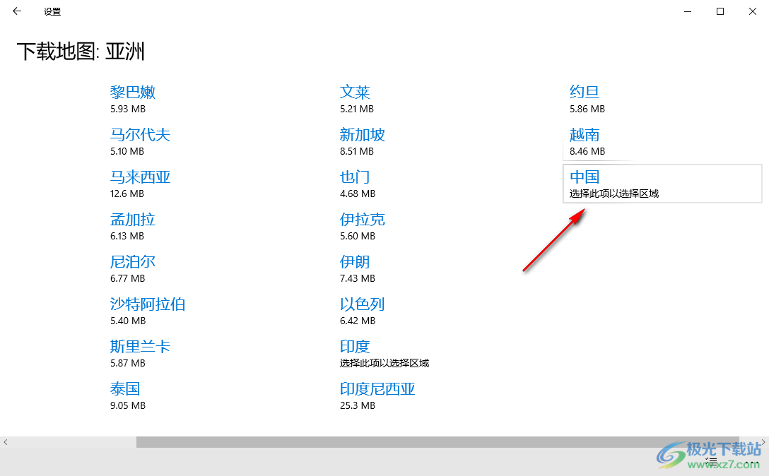 win10下载离线地图的方法