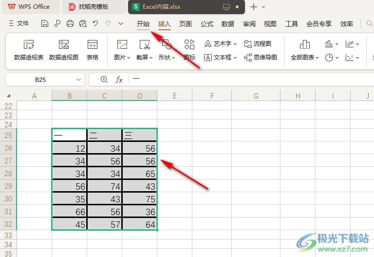 WPS Excel更改表格线条粗细的方法