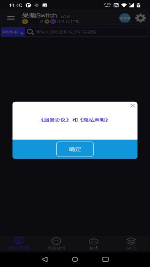 呆萌Switch模拟器YUZU最新版(2)