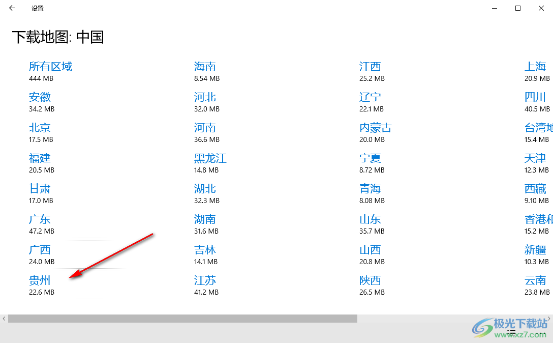 win10下载离线地图的方法