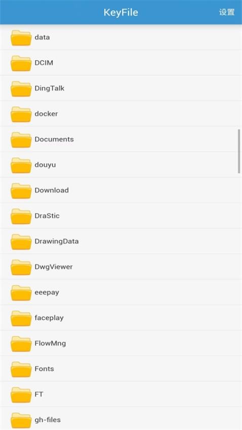 KeyFile手机版(3)