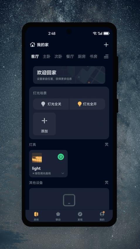 茂域智能手機(jī)版(3)