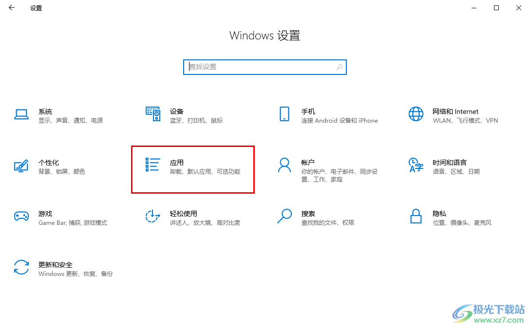 win10下载离线地图的方法