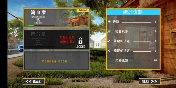 边境巡逻警察中文版v5.9