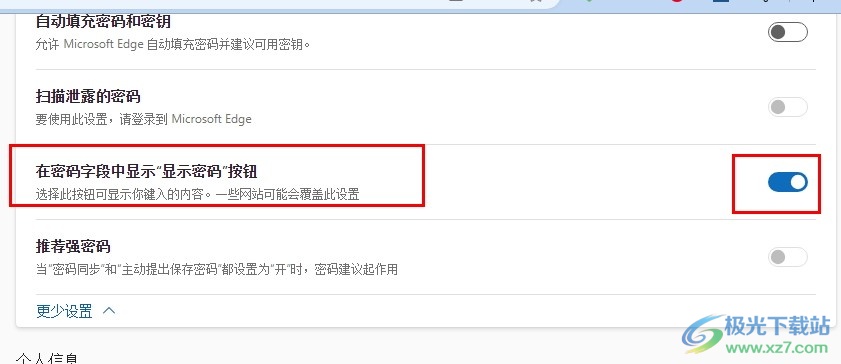 Edge浏览器设置显示“显示密码”的方法