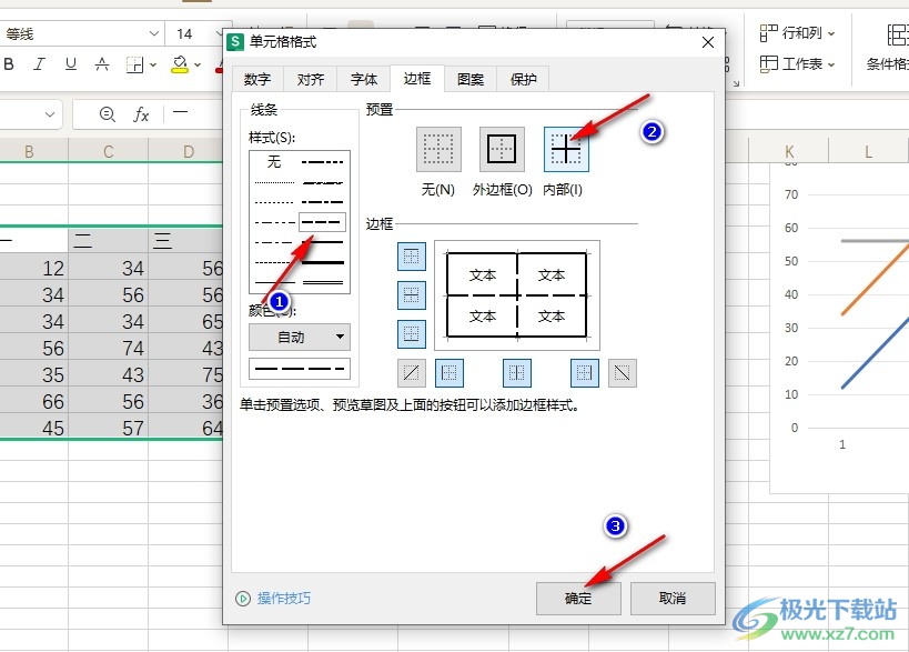 WPS Excel自定义边框线样式的方法