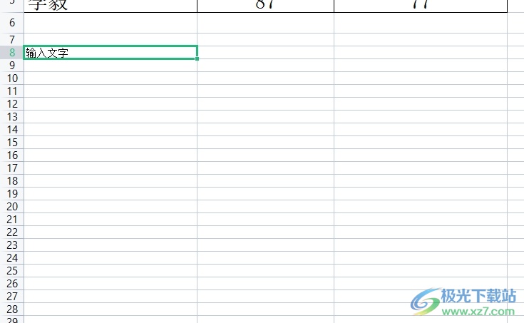 wps表格实现一字一格的教程