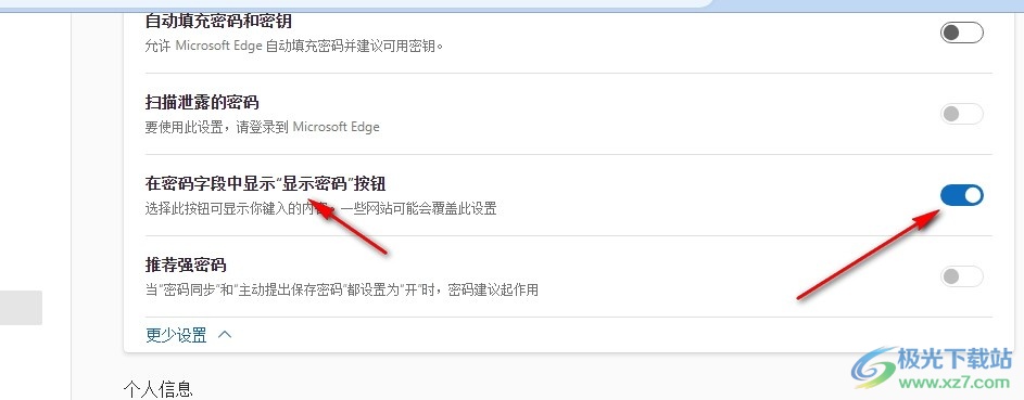 Edge浏览器设置显示“显示密码”的方法