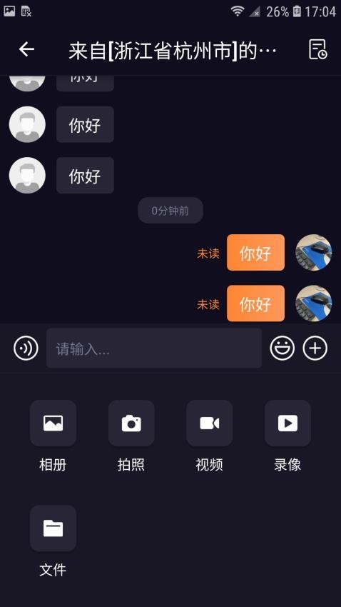 快车客服APP最新版(2)