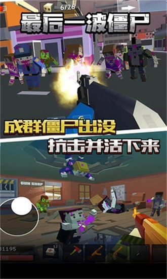 最后一波僵尸(2)