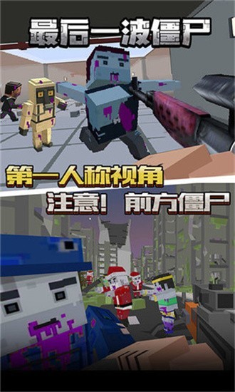 最后一波僵尸(4)