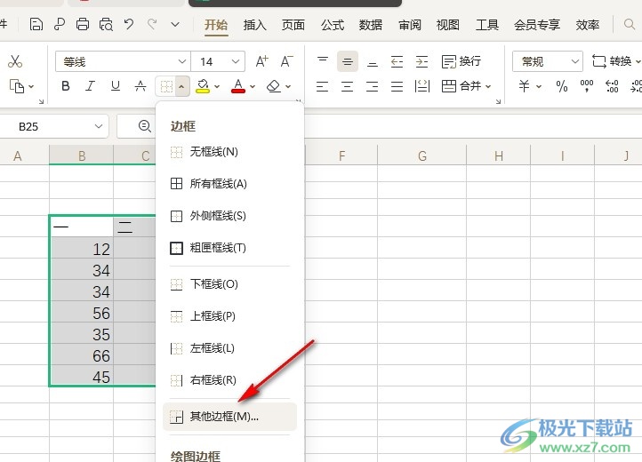 WPS Excel自定义边框线样式的方法