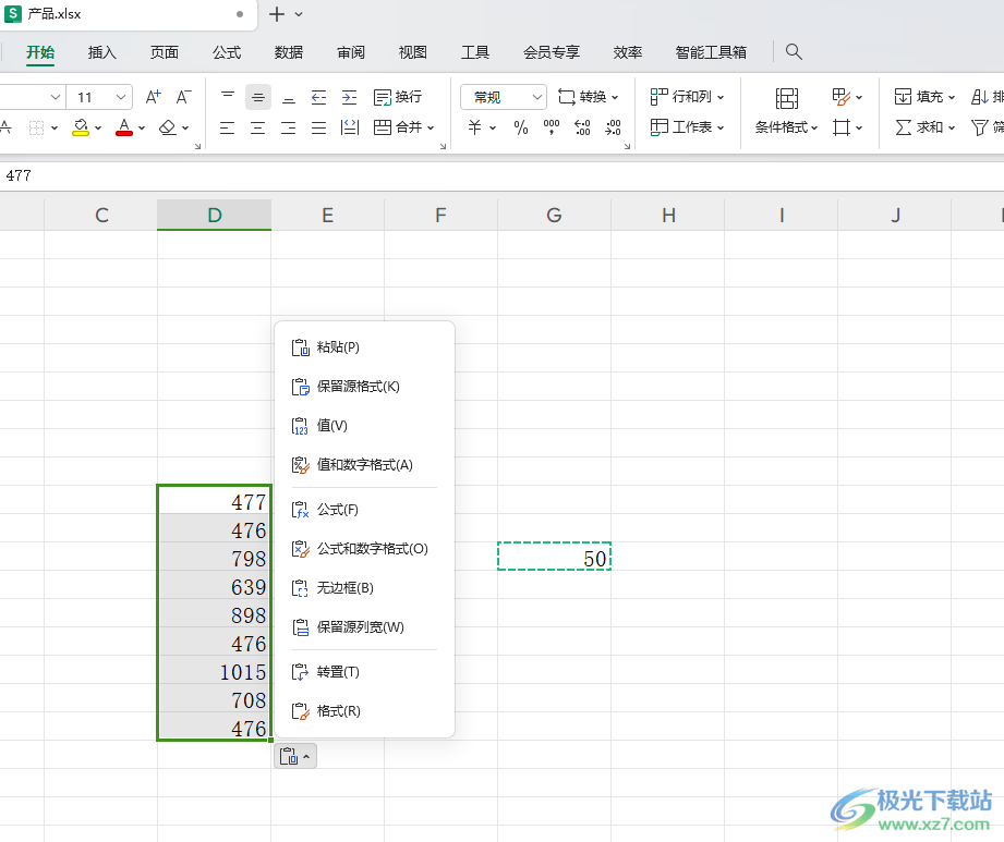 WPS Excel批量为一列数据加上50的方法