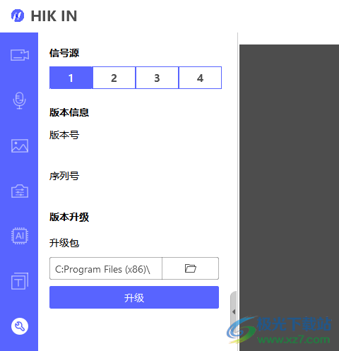 HIK IN(海康威视相机配置工具)