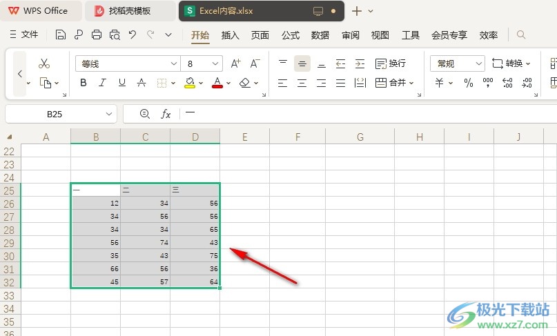 WPS Excel自定义边框线样式的方法