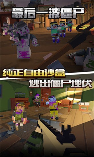 最后一波僵尸(3)