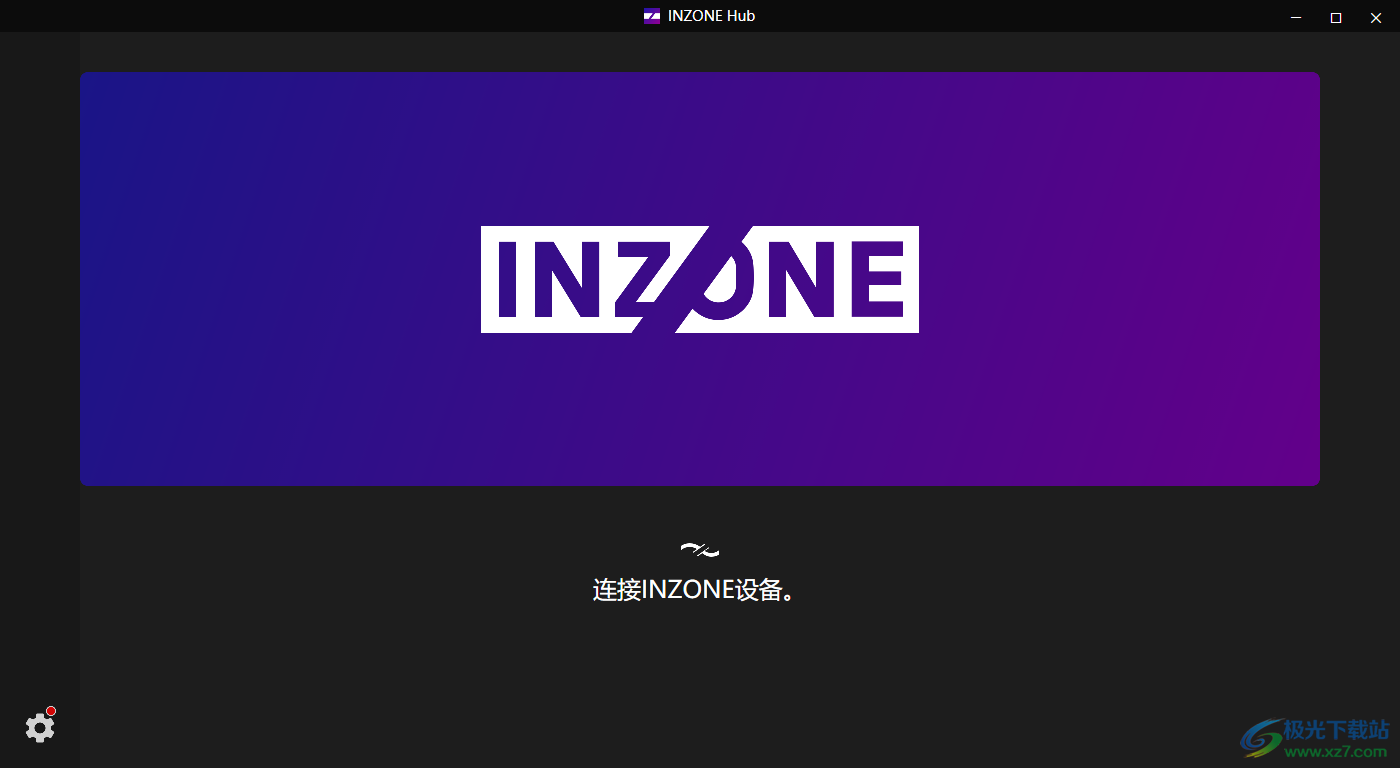 INZONE Hub(索尼INZONE客户端)