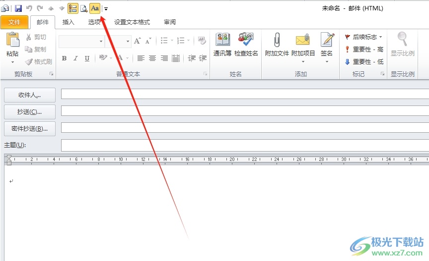 ​outlook将设置为html格式添加到快速访问栏的教程