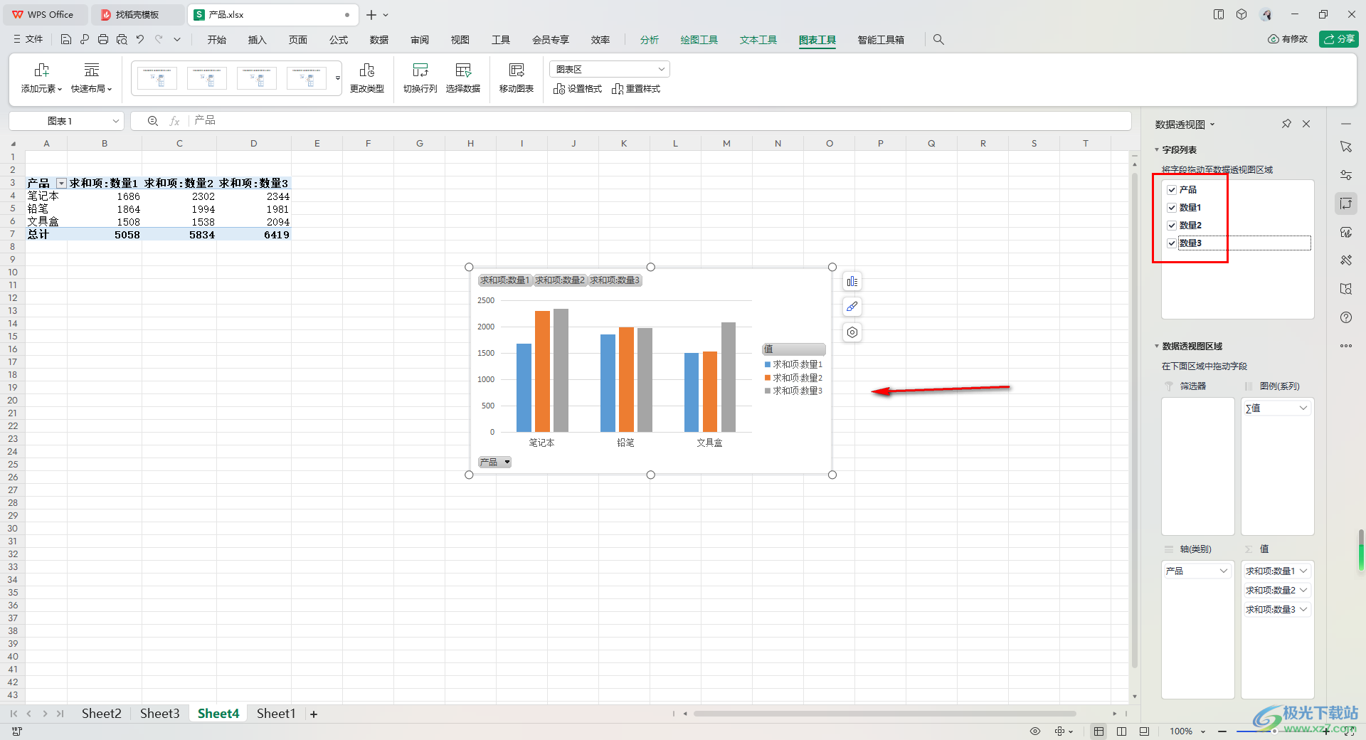 WPS Excel数据透视图进行行列互换的方法