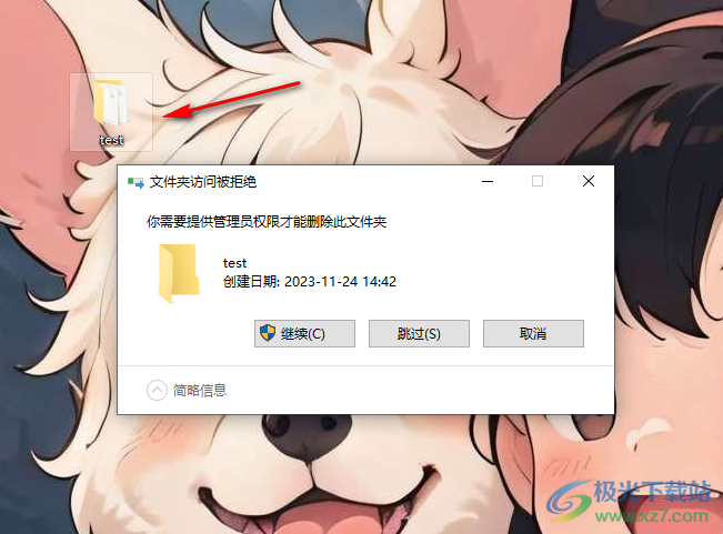 Win10文件删除不了需要管理员权限的解决方法