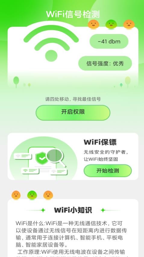 绿洲WiFi平台v2.0.5(3)