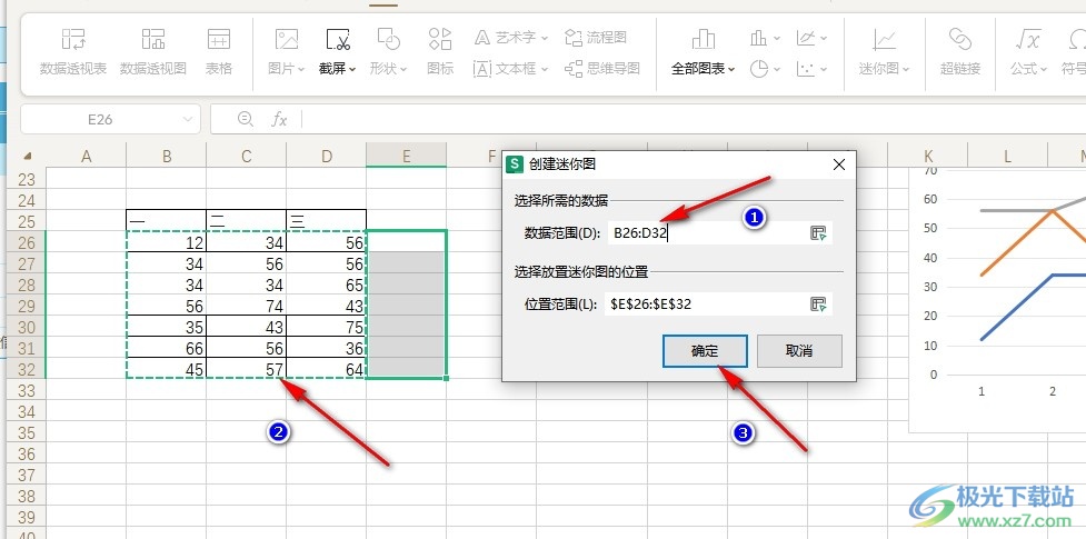 WPS Excel在表格中添加迷你盈亏图的方法