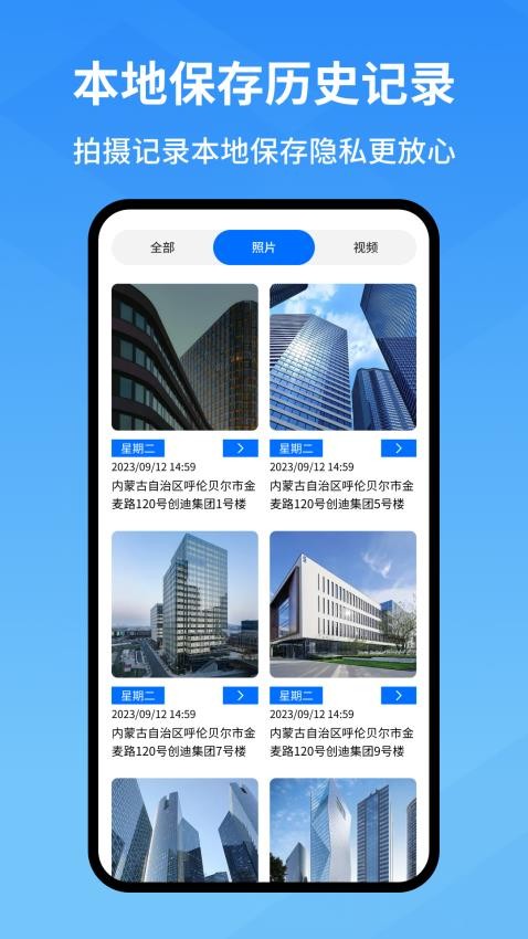 快快水印相机app(1)