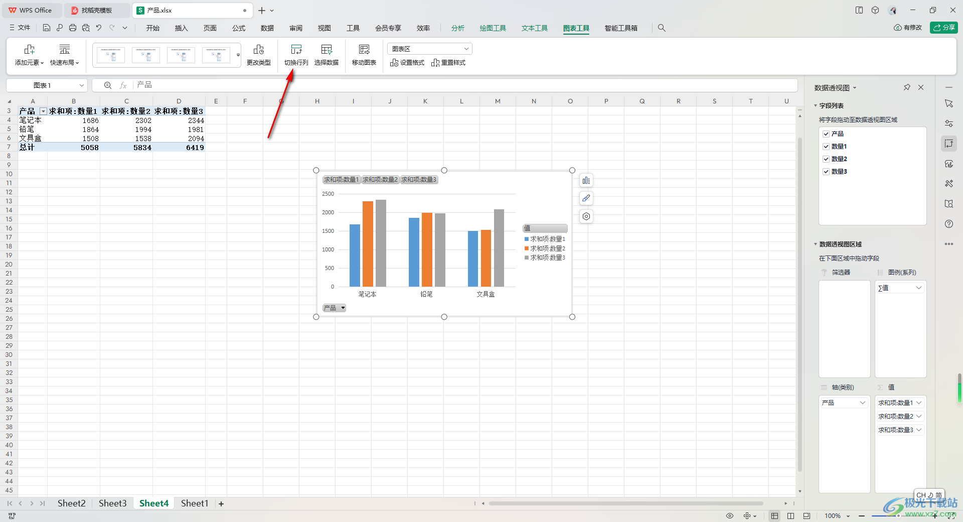 WPS Excel数据透视图进行行列互换的方法