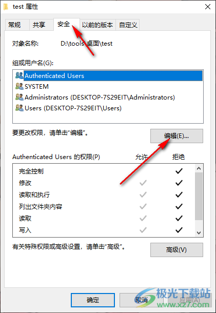 Win10文件删除不了需要管理员权限的解决方法