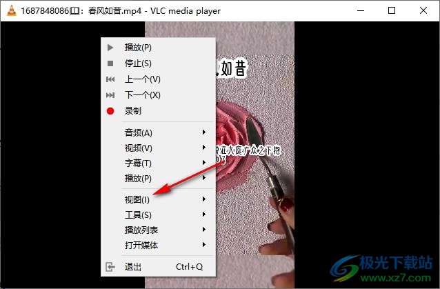 VLC播放器工具栏不见了的解决方法