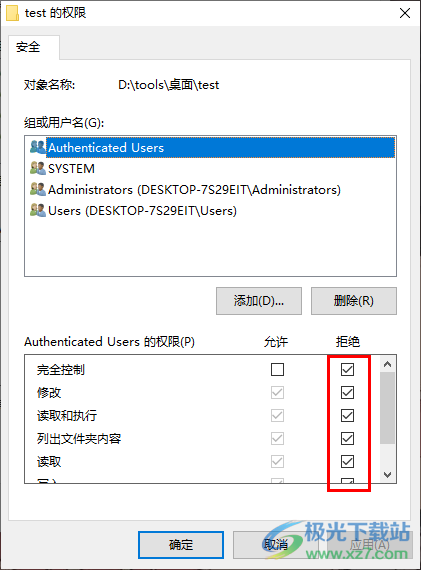 Win10文件删除不了需要管理员权限的解决方法