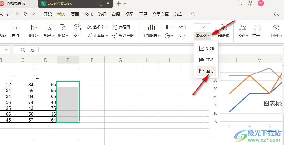 WPS Excel在表格中添加迷你盈亏图的方法