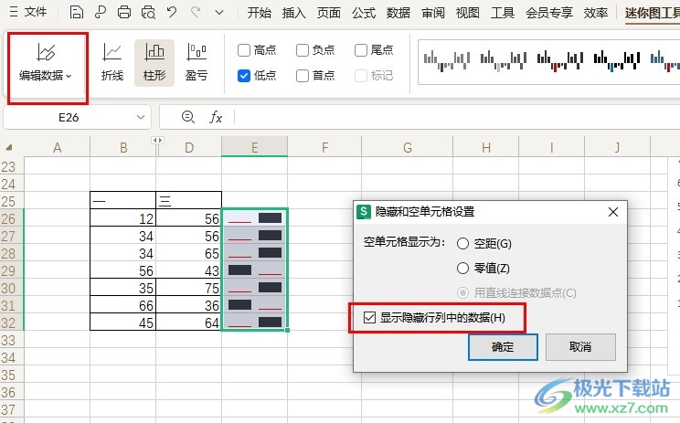 WPS Excel在迷你图中显示隐藏数据的方法