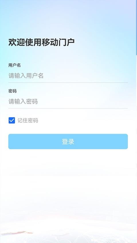 辽政通APP最新版本(3)