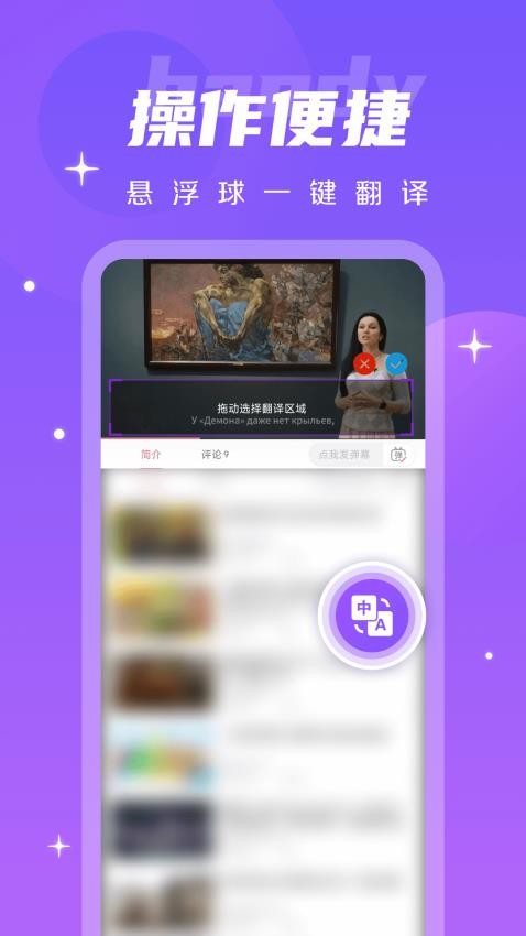 字幕翻译君appv1.5.6(1)