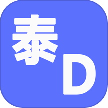 泰D词典app v0.0.11安卓版