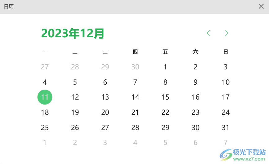 DesktopCalendar(希沃桌面日历)