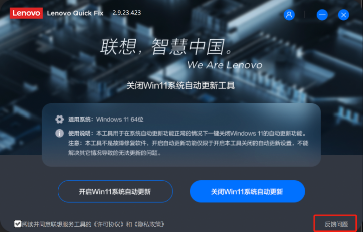 关闭Win11系统自动更新(1)