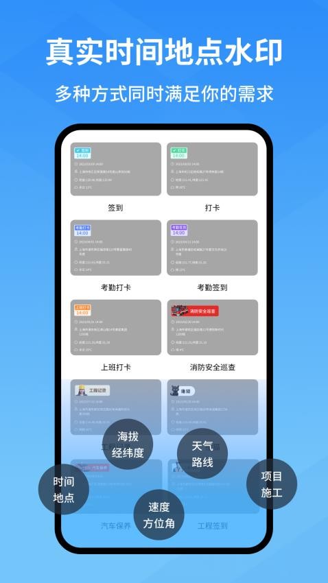 快快水印相机app(2)