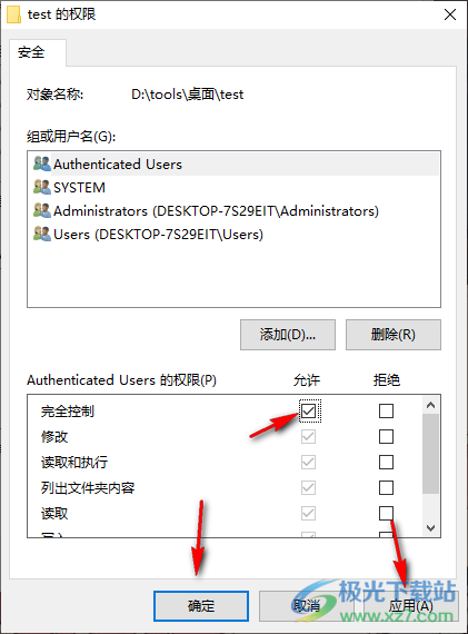 Win10文件删除不了需要管理员权限的解决方法