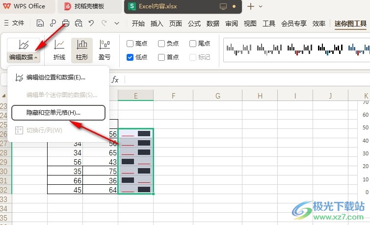 WPS Excel在迷你图中显示隐藏数据的方法