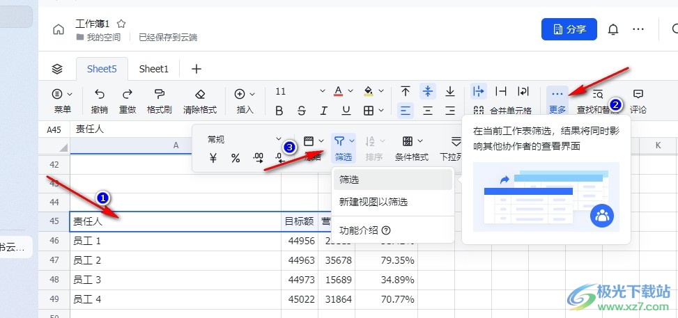 飞书筛选出包含某字的内容的方法