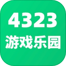 4323游戏乐园app